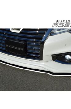 E52エルグランド 後期 ハイウェイスター フロントリップスポイラー フロントプロテクター有用【アヴァンツァーレ】