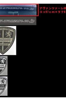 【#11】AVANZAREオリジナルステッカー AVANZARE URL 切り抜き文字ステッカー (大) 970mm×80mm【アヴァンツァーレ】