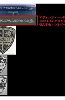 【#12】AVANZAREオリジナルステッカー AVANZARE URL 切り抜き文字ステッカー (小) 405mm×36mm【アヴァンツァーレ】